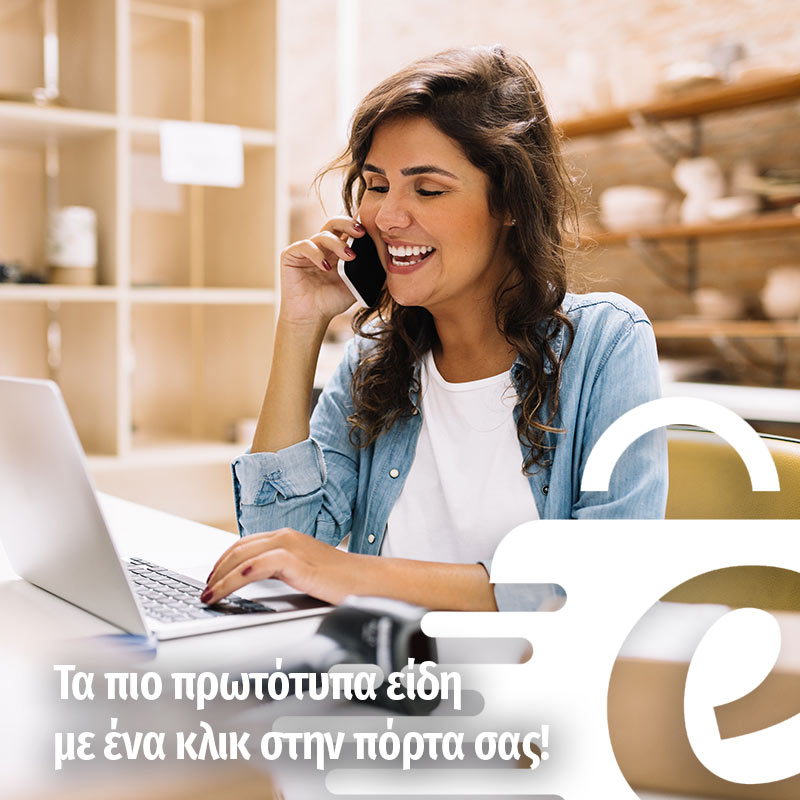 Καλώς ορίσατε