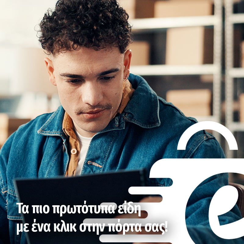Καλώς ορίσατε