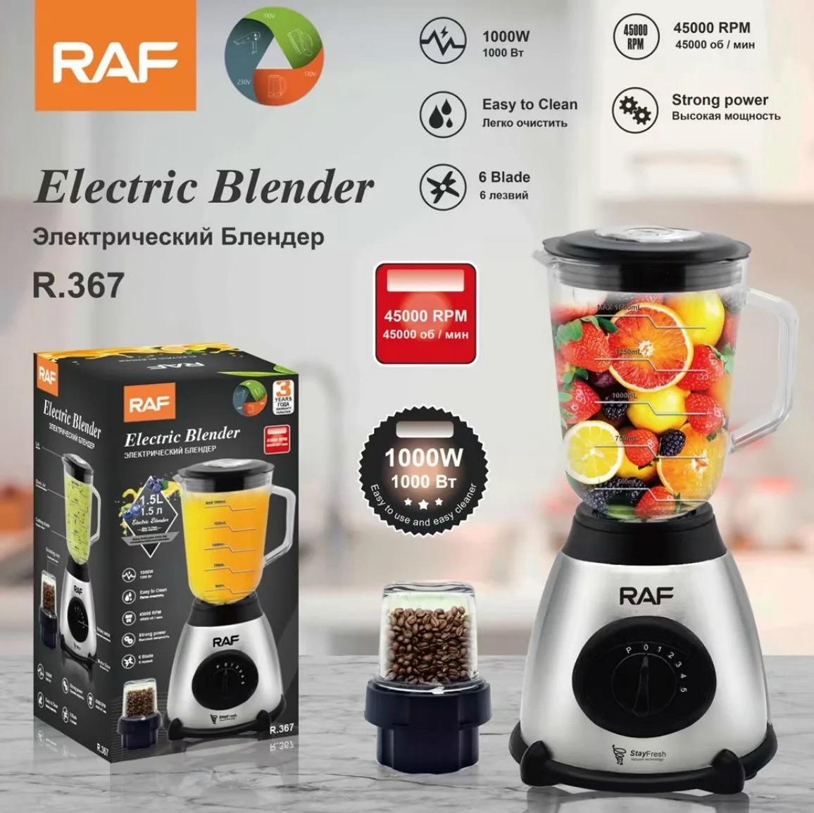 Μπλέντερ γυάλινο 1000watt R367 RAF